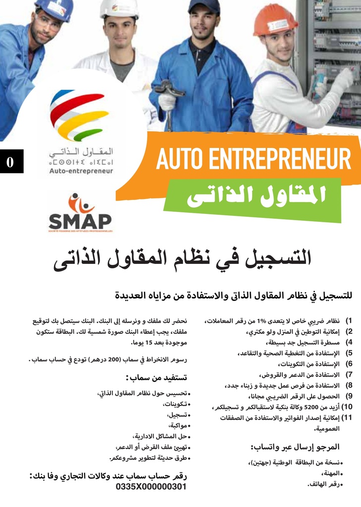 Inscription en auto-entrepreneur