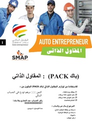 Pack auto-entrepreneur